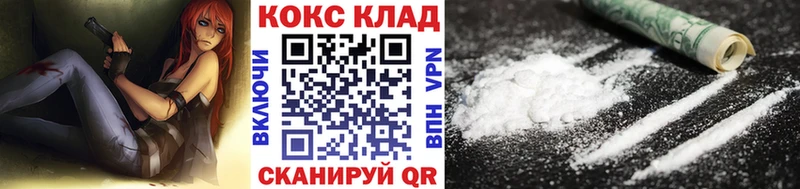Купить закладки  Лихославль  Кокаин Перу 