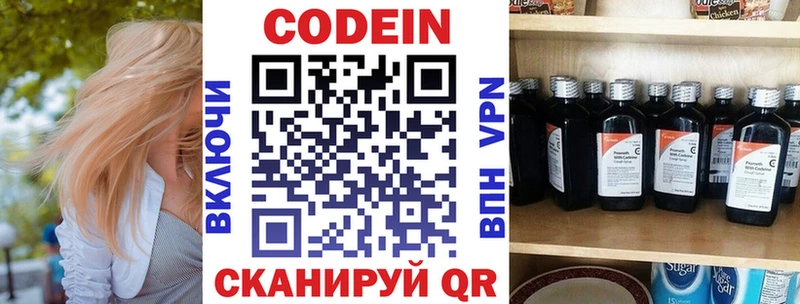 Кодеин Purple Drank Купить Лихославль