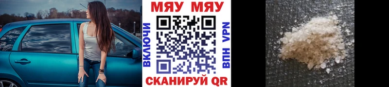 МЯУ-МЯУ 4 MMC  Купить где  Лихославль 