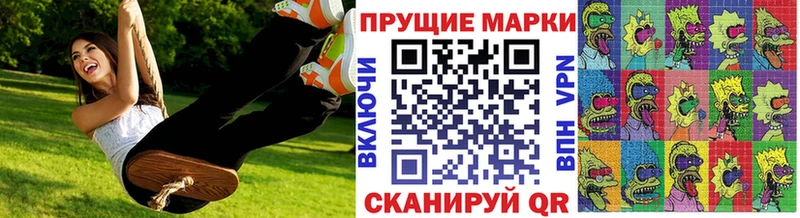 Марки 25I-NBOMe 1,8мг  Купить закладки  Лихославль 